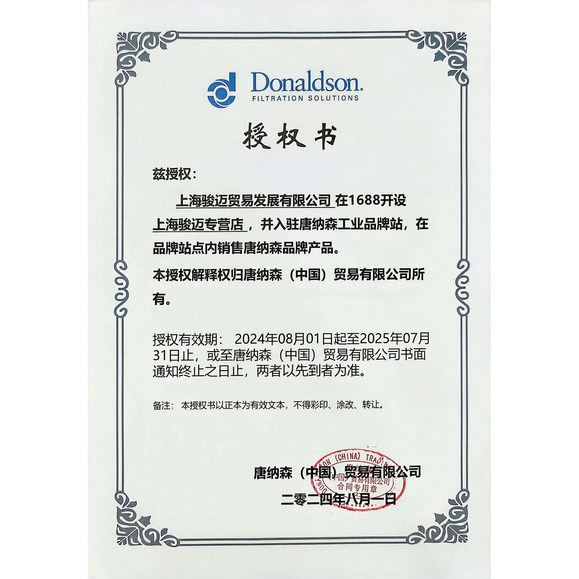 唐纳森滤芯 Donaldson 液压油滤芯DBB8664(P568664)