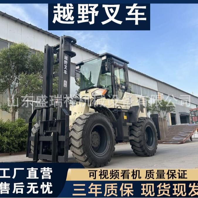 3-10吨四驱越野叉车多功能一体式起重搬运车内燃液压装卸柴油叉车