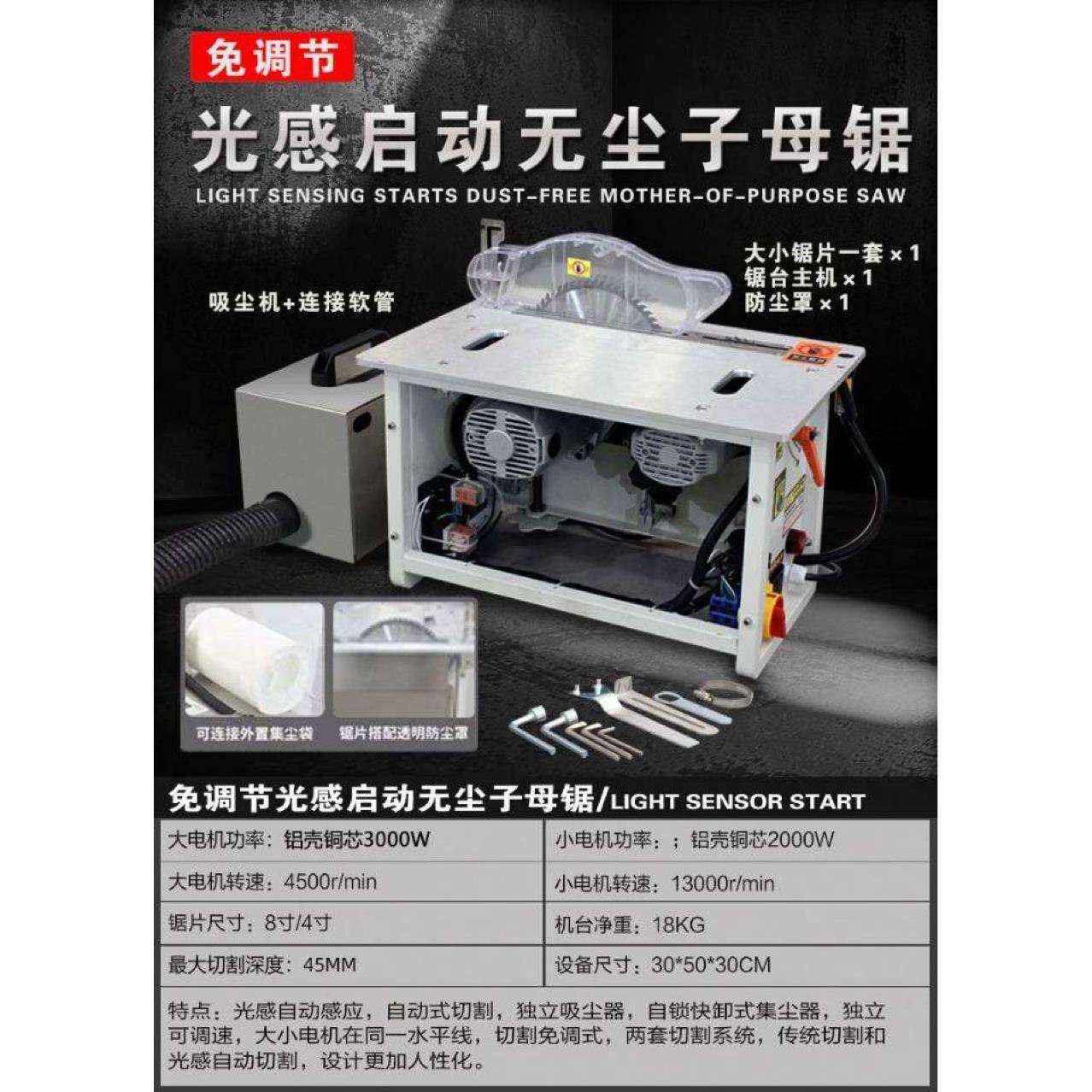 木工免调节无尘子母锯 板式家具家装45度斜切锯精密裁板锯厂家