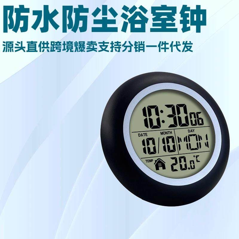 跨境免打孔新吸盘式墙贴厨房浴室IPX4防尘防水挂钟高清数字壁挂钟,3C数码配件,USB灯,淘宝优惠券,粉丝福利购,淘宝优惠卷