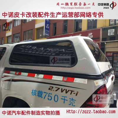 HILUX REVO海拉克斯VIGO皮卡后盖平顶改装后箱盖货箱盖后尾箱雨篷