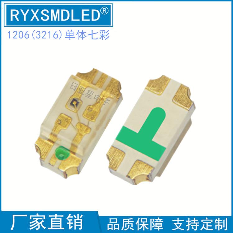 1206七彩单体金板3216全彩RGB小体积红绿蓝三色led灯珠发光二极管
