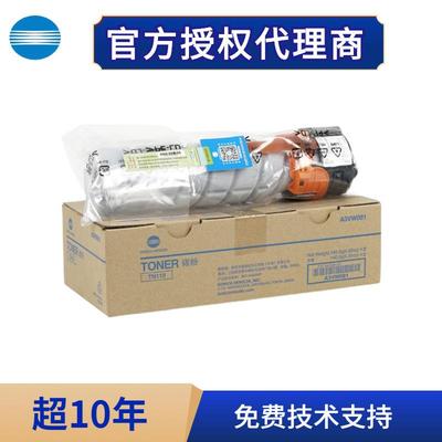 原装柯美Bizhub195墨粉粉盒BH235复印机墨盒TN119H大容量碳粉