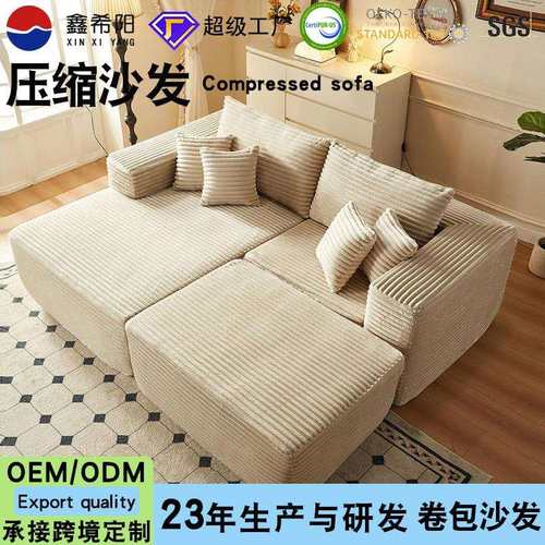 跨境爆款压缩沙发双人灯芯绒海绵组合地板懒人沙发Compressed sof