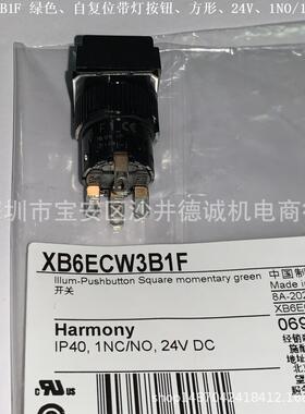 XB6ECW5B1F 带灯按钮 黄色、Ø16mm、自复位、1开1闭、24V、方形