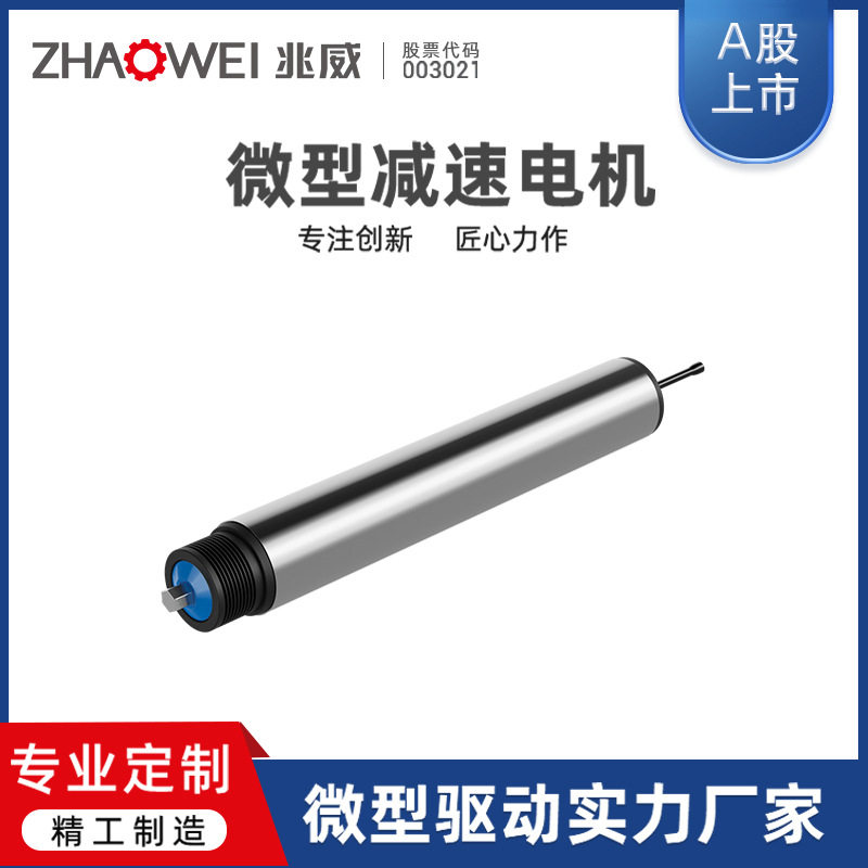 直流多楔带电动滚筒链轮电辊筒同步轮滚轴动力分拣物流驱动力滚筒