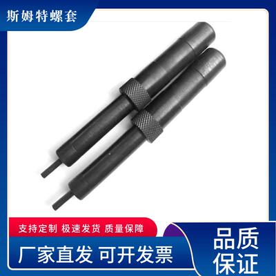 钢丝螺纹套去尾柄工具 螺纹牙套自动冲断器 ST专用 斯姆特机械