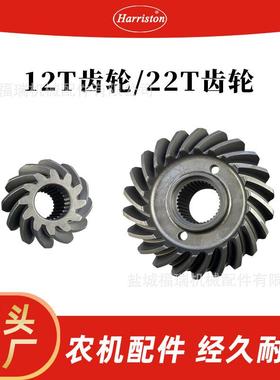 旋耕机配件 RX193 RX220 齿轮12T+22T 7P155-51652+7P155-51660