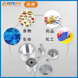 米淇压片机圆形模具方形模具旋转手动手摇压片模具