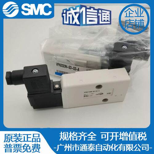 SMC原装 VFN3120N-5D-02-A VFN3120N-5DZ-02F-A 5YO 5DB-02F-A-Q