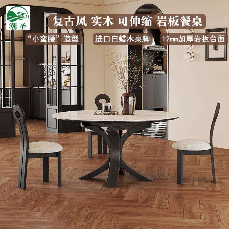 法式复古风岩板实木可伸缩圆餐桌椅方圆两用小户型黑色白蜡木饭桌