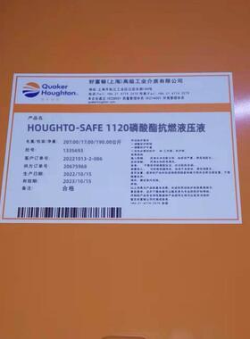 奎克好富顿轧制油 Houghton Tandemol 680 6700 6300 6600 6800