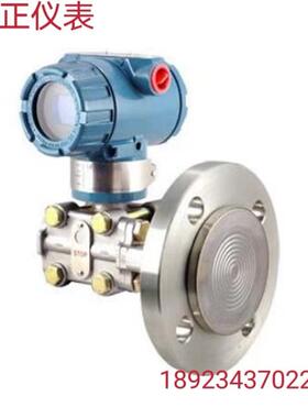 MT3000S单法兰液位变送器 DN50法兰 DN80法兰纸浆液位