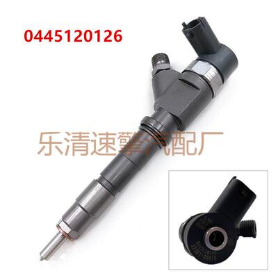 燃油共轨喷油器0445120126总成柴油机发动机配件