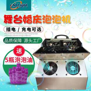 舞台遥控双轮大泡泡机室内外节庆铁吹泡机酒吧网红婚庆商用泡泡机