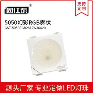 贴片LED灯珠5050幻彩RGB雾状5V内置IC4脚金线铜支架厂家现货