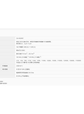 基恩士支持LumiTrax 16倍速 200万像素 彩色CCD：CA-HX200C
