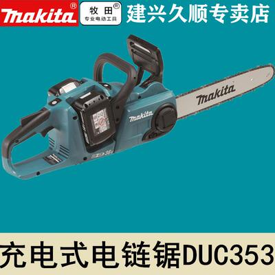 牧田Makita充电式电链锯DUC353Z锂电18V长度350mm