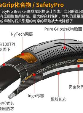 马牌小轮车折叠车防刺外胎16寸20寸contact urban带反光条180TPI