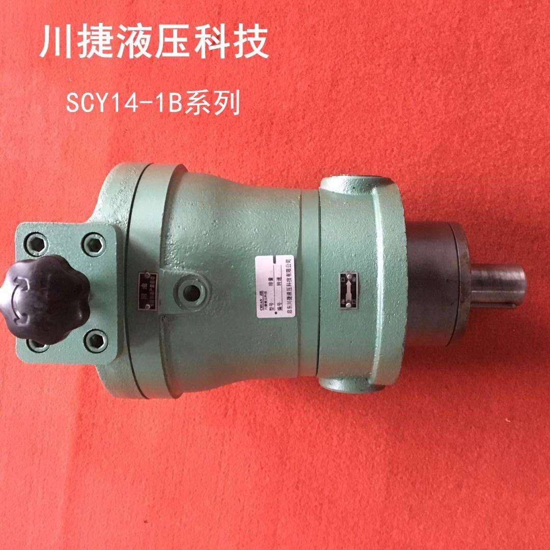 行家选供应SCY14-1B系列轴向柱塞泵手动变量泵电动泵