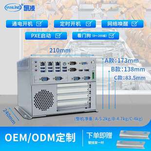 自带PCIE插槽工控机6500T高端工控电脑嵌入式多扩展槽工业计算机