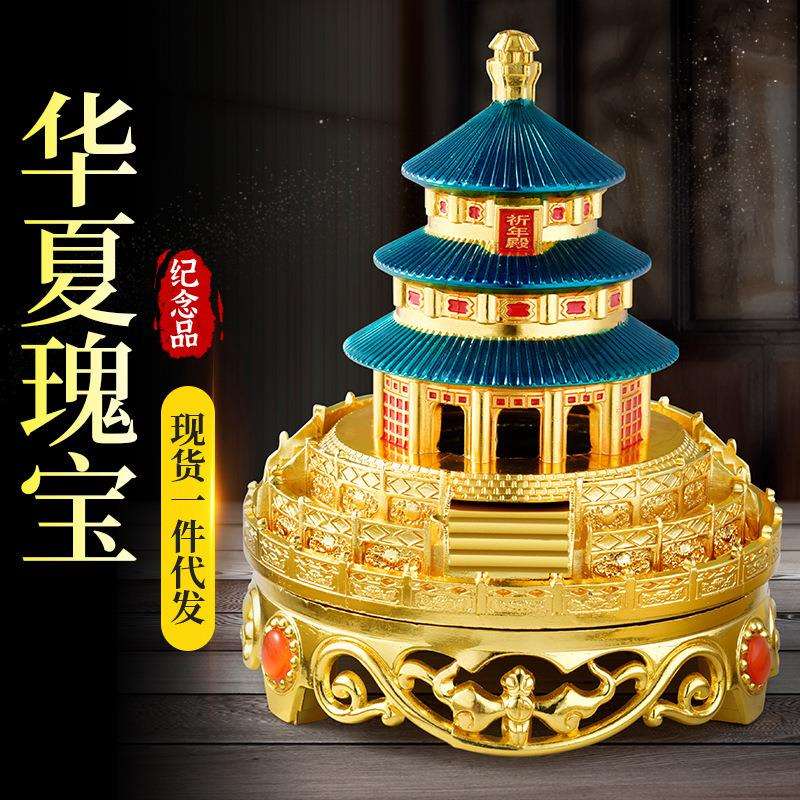 现货文创精品华夏瑰宝福佑中华套装北京天坛祈年殿旅游景区纪念品