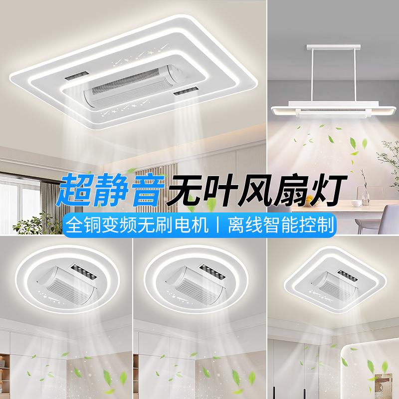 现代简约滚筒无叶风扇灯全光谱客厅卧室餐厅灯具全屋套餐2025新款