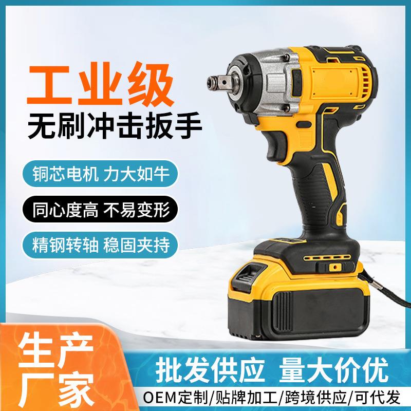 便携锂电冲击扳手大扭力电动汽车木工扳手脚手架子工汽修轮胎螺丝