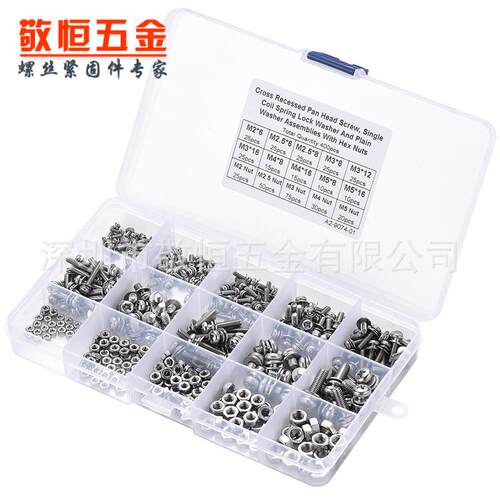 400pcs M2M2.5M3M4M5 不锈钢304十字盘头组合螺丝配螺母组合套装