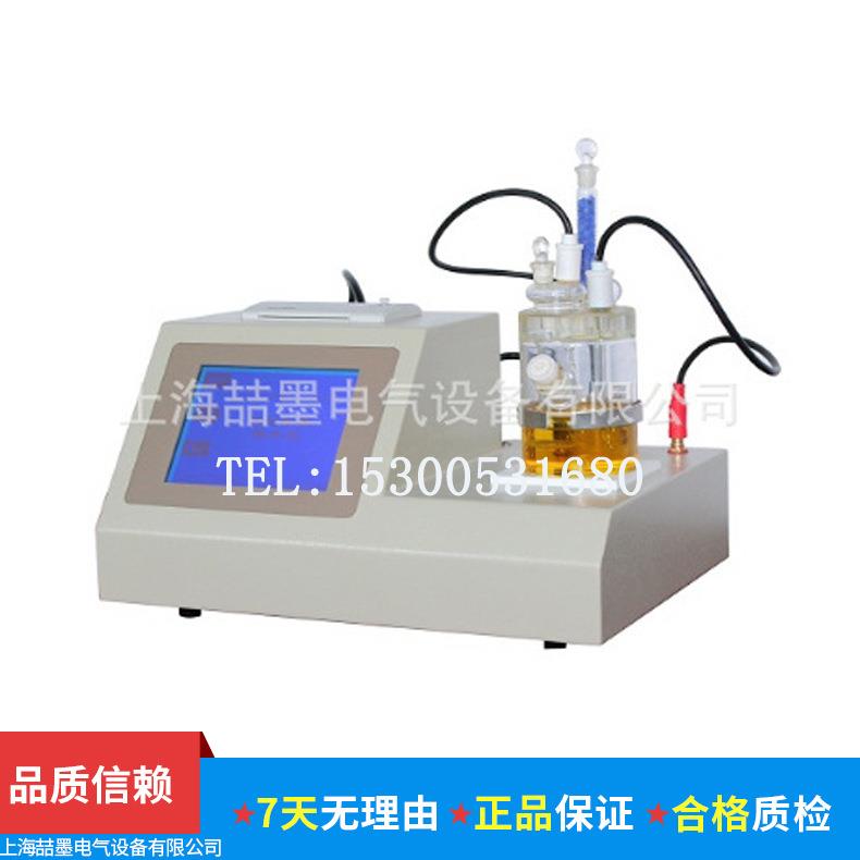 WXSF106型微量水分测定仪 水分测定仪 0ug~100mg 库仑法