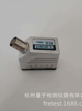 汕头超声斜探头5P10×10 K1 K1.5 K2 K2.5 K3 45° 60° 70°