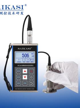 SAIKASI/赛卡司涂层测厚仪WCH8 表面涂层厚度测厚仪