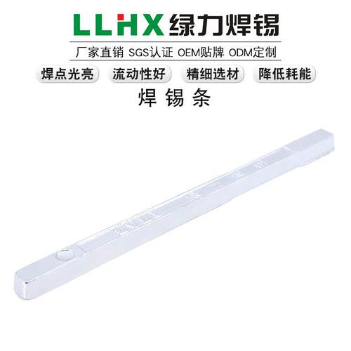绿力焊锡条63度焊锡条焊条锡含量63%
