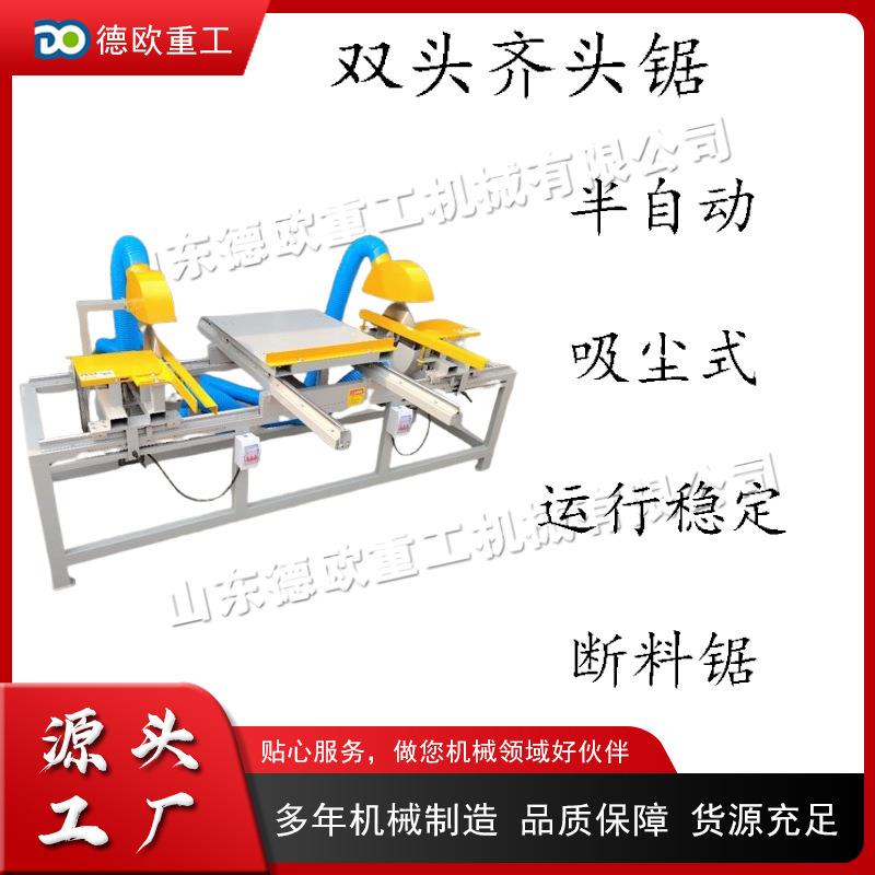 电动双头齐头锯 带吸尘式手动推台锯 半自动卧式木托盘截断锯