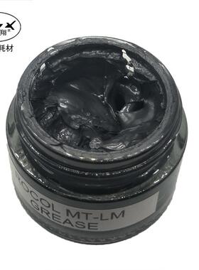 钻机锣机夹头保养油ROCOL MT-LM GREASE（黑色20G）