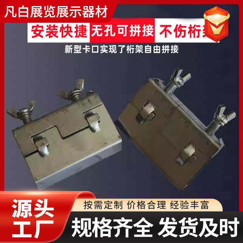 桁架卡扣固定器锁扣行架免安装20_25方管快捷快速链接器桁架卡子