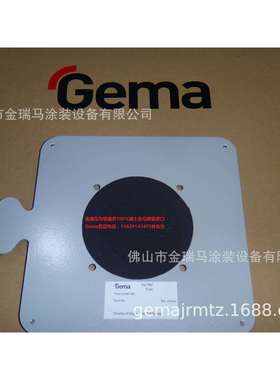 供应瑞士金马OptiFlex Pro LSealing plate密封板 1003657