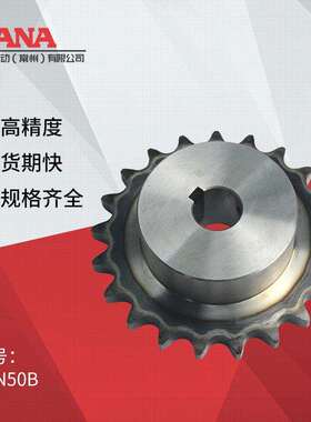 FBN50B齿数:33~36, 40, 42, 45, 48, 50 成品孔链轮新JIS键槽规格