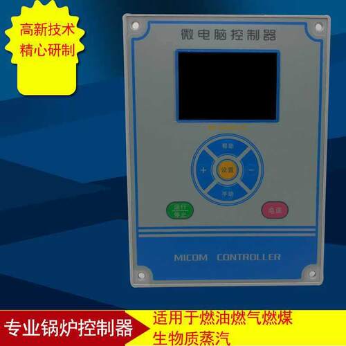 锅炉微电脑控制器 生物质蒸汽锅炉 BT-GLKZ-2X 锅炉控制器