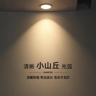 全光谱防眩目射灯led嵌入式家用客厅3500k无主灯小山丘7W高显筒灯