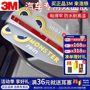 双面胶粘车标专用胶贴字母的胶汽车尾翼固定胶雨眉晴雨挡防撞条