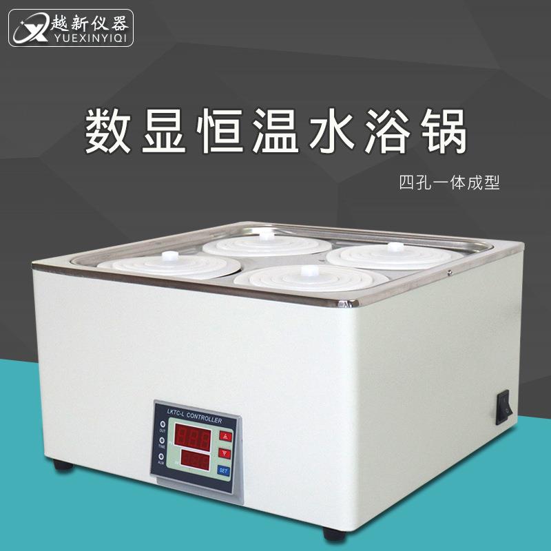 数显恒温水浴锅一体成型四孔水浴锅电加热恒温加热锅厂家量大优惠