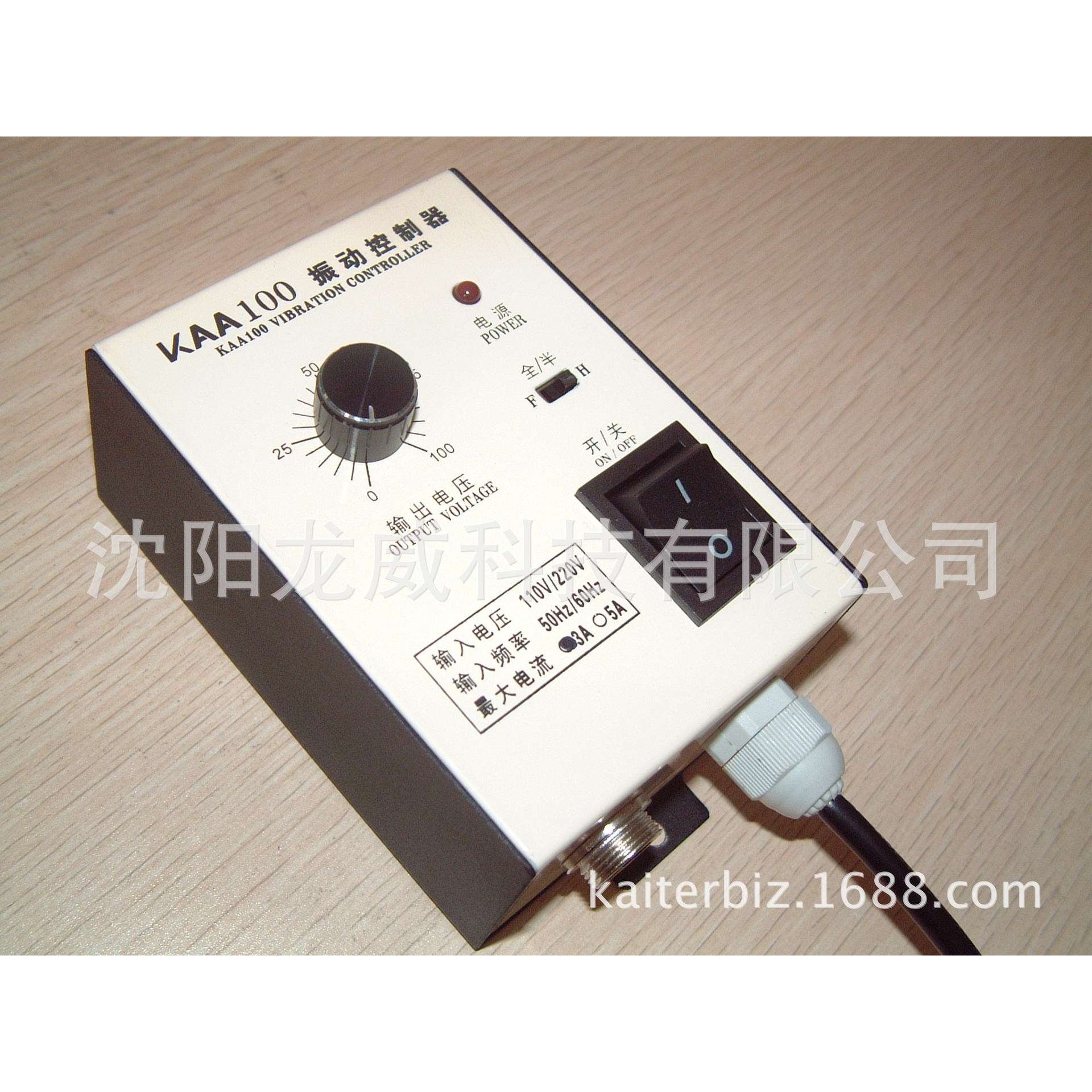 调压式振动盘控制器KAA100/5A、振动盘控制器KAA100/5A