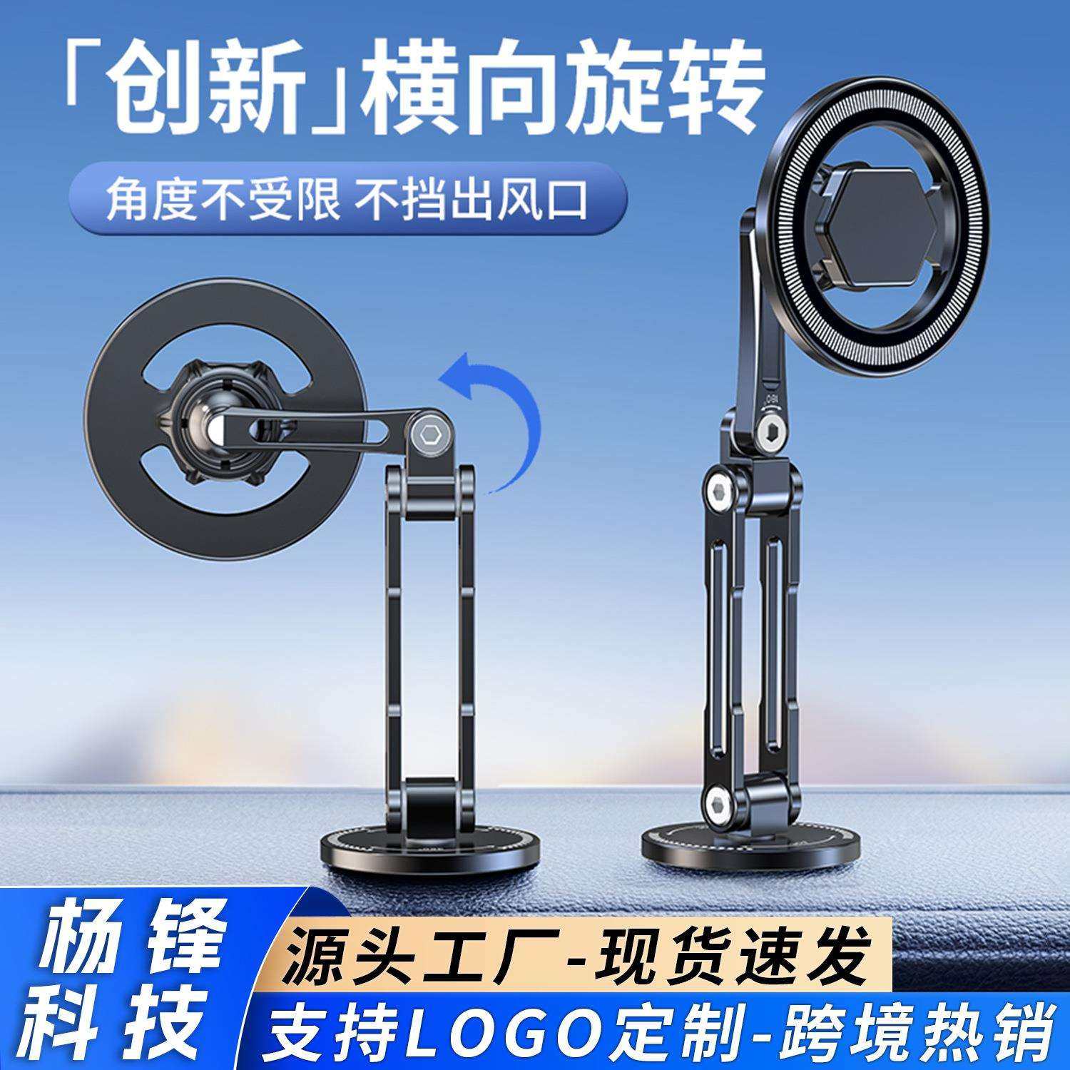 车载支架magsafe磁吸导航支撑架 铝合金折叠仪表台旋转跨境