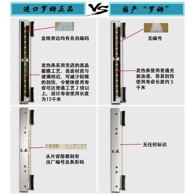 204D打印头31热敏19324DD进口原装1D佳博24头3324TGP11适用1其他