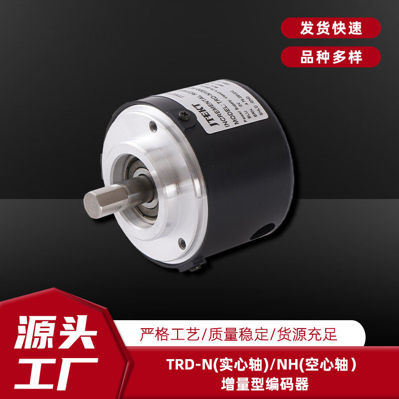 捷太格特电子TRD-N1000-RZV-K001实心轴増量型编码器厂家JTEKT