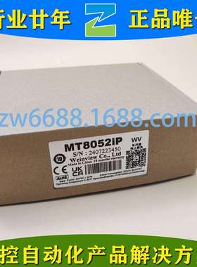 威纶通 MT8052IP TK8072IP WEINVIEW 人机界面 触摸屏