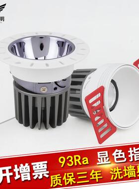 无边框射灯天花筒灯嵌入式无主灯洗墙7W10W15Wcob深防眩led灯