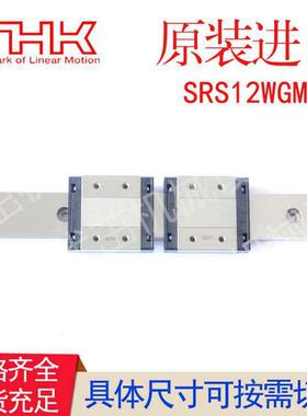 THK滑块RSR12VM RSR15VM RSR20VM RSR20M精密线轨滚珠滚轮