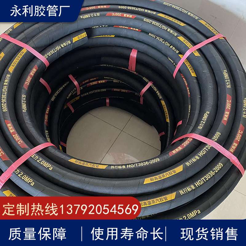 耐热橡胶管耐高温180度帘线编织蒸汽胶管DN19,25,32,38,45,50mm